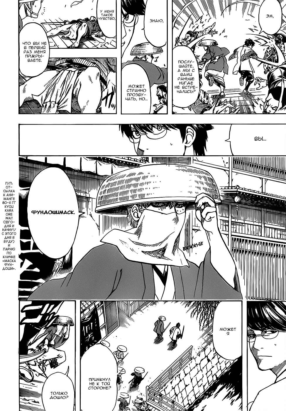 Chapter 687 - Page 12