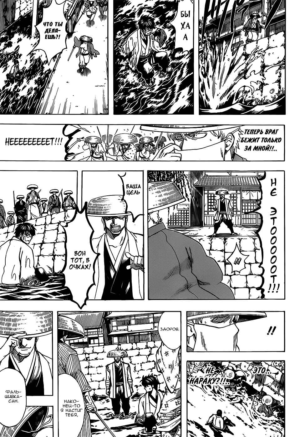 Chapter 687 - Page 13
