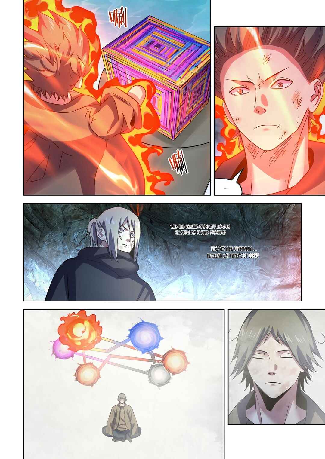 Chapter 537 - Page 1