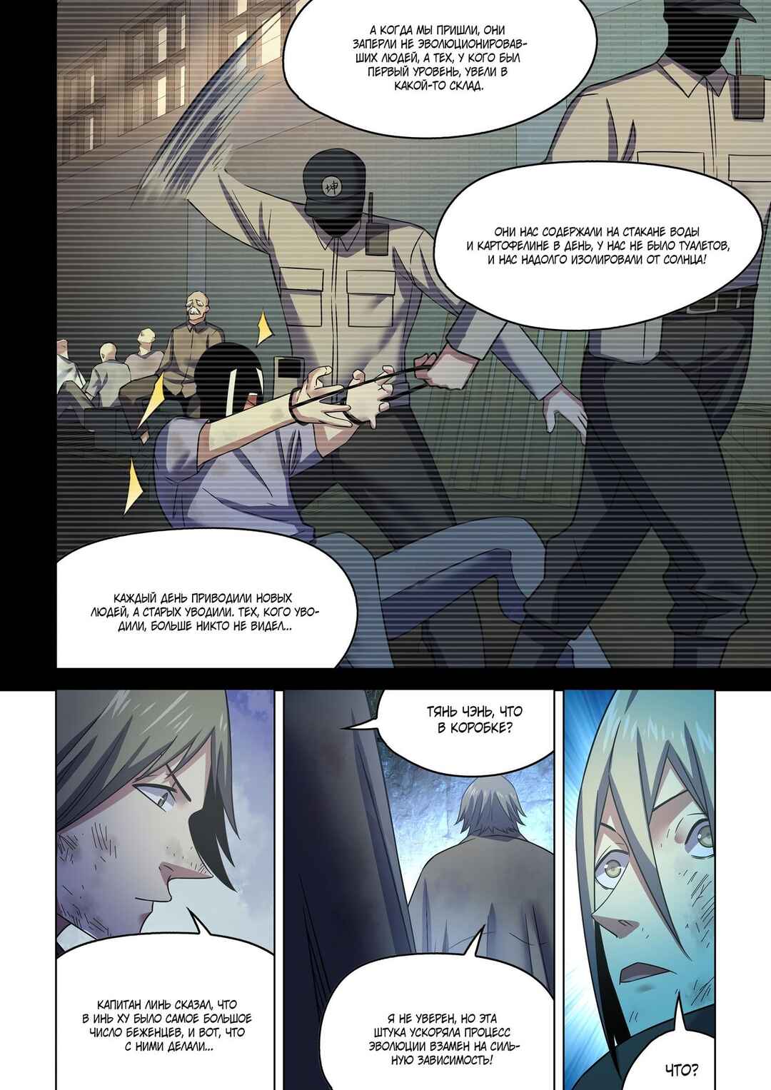 Chapter 537 - Page 11