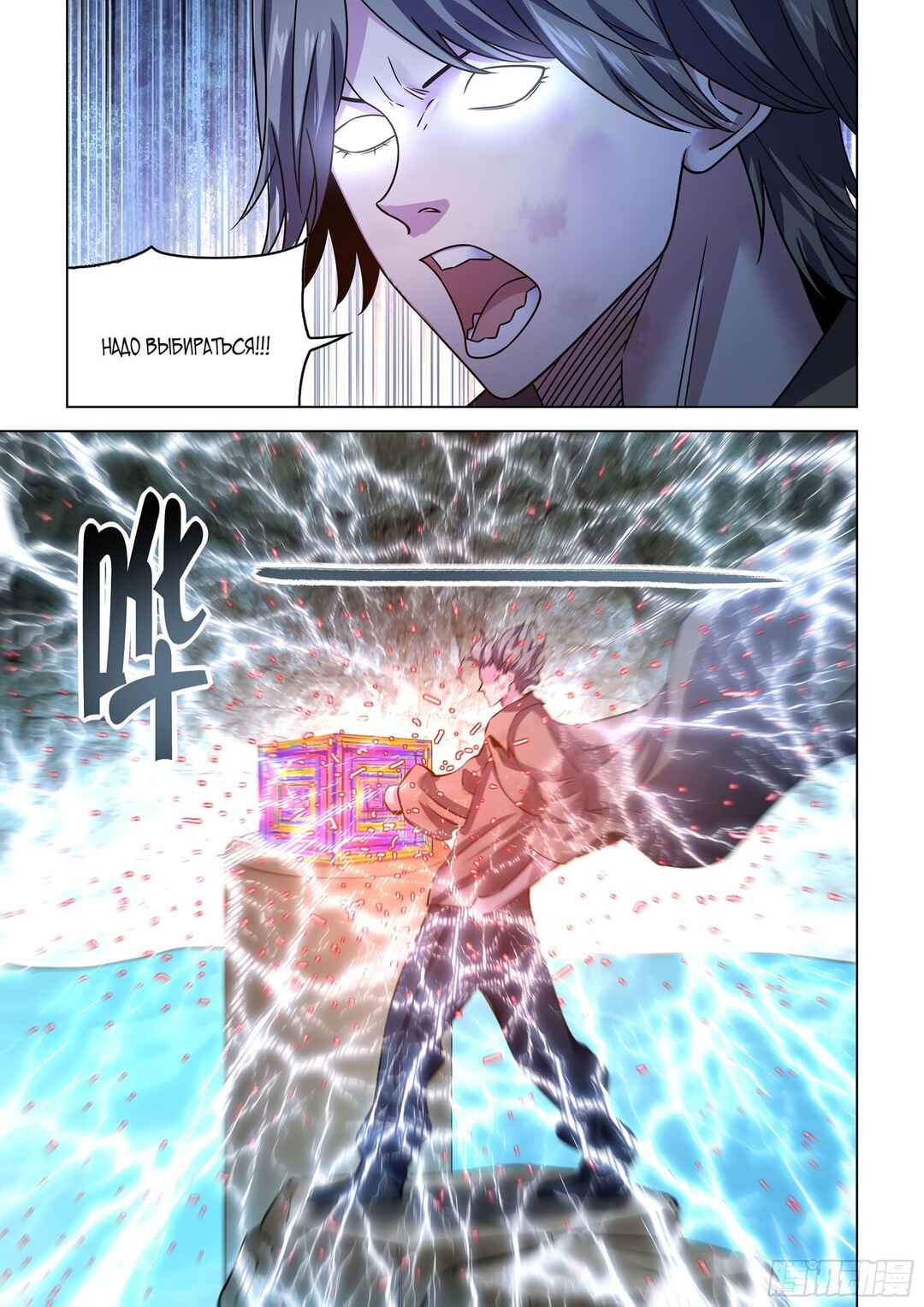 Chapter 537 - Page 4
