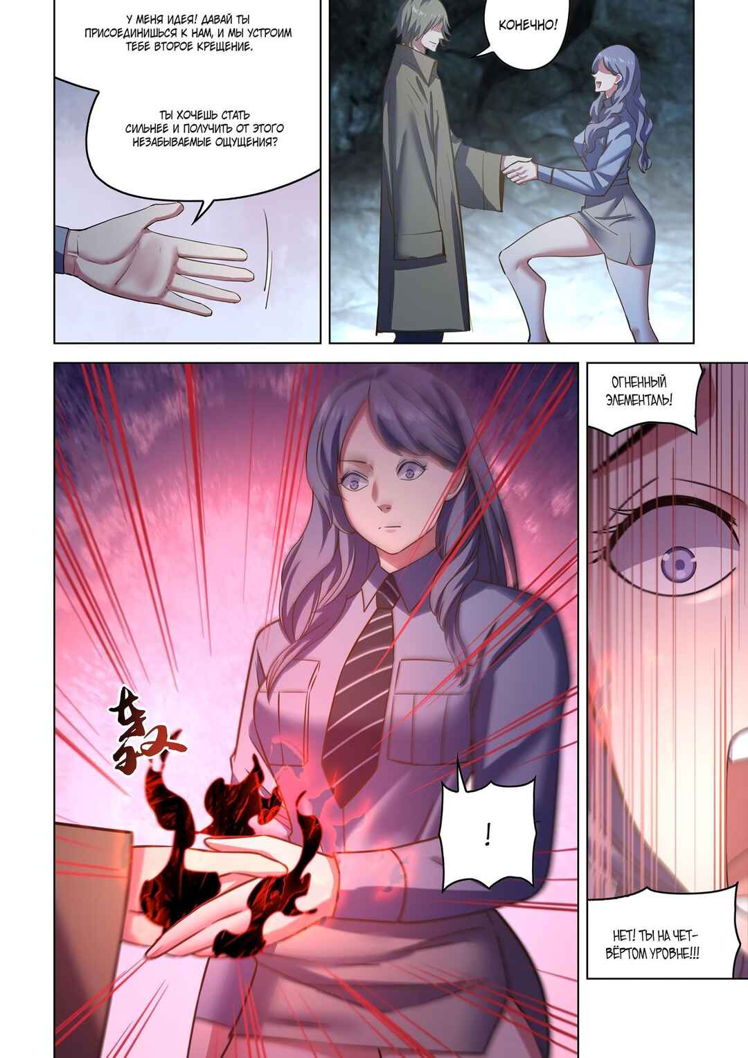 Chapter 537 - Page 7