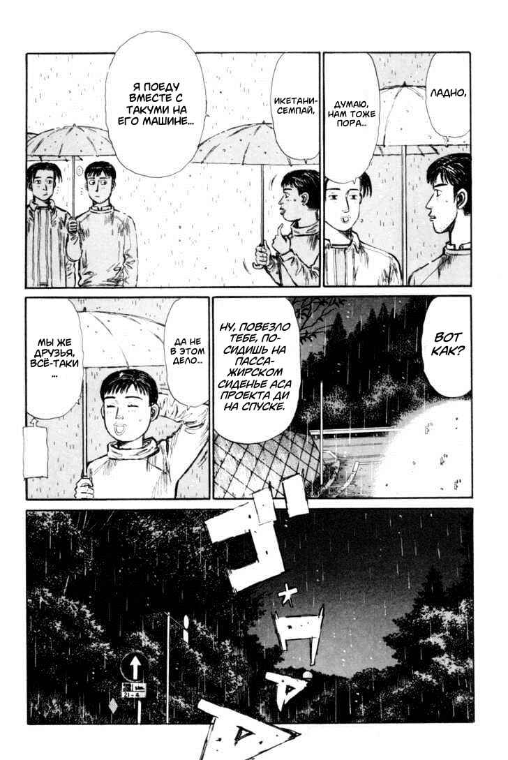 Chapter 317 - Page 3