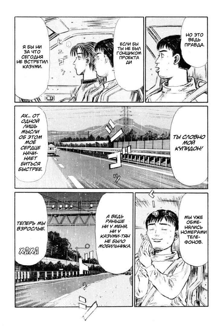 Chapter 317 - Page 6