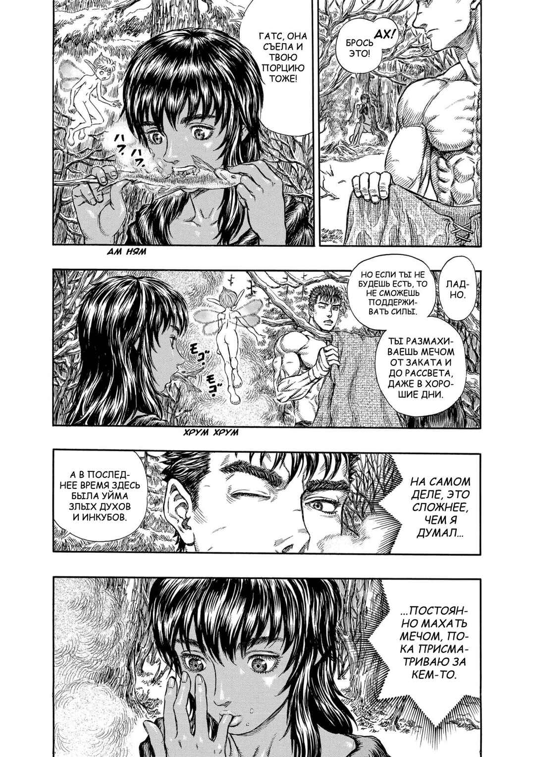 Chapter 187 - Page 16