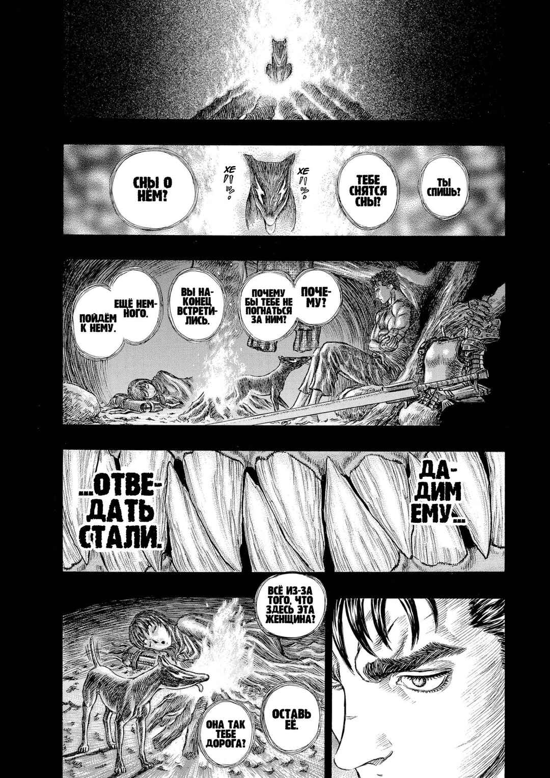 Chapter 187 - Page 21