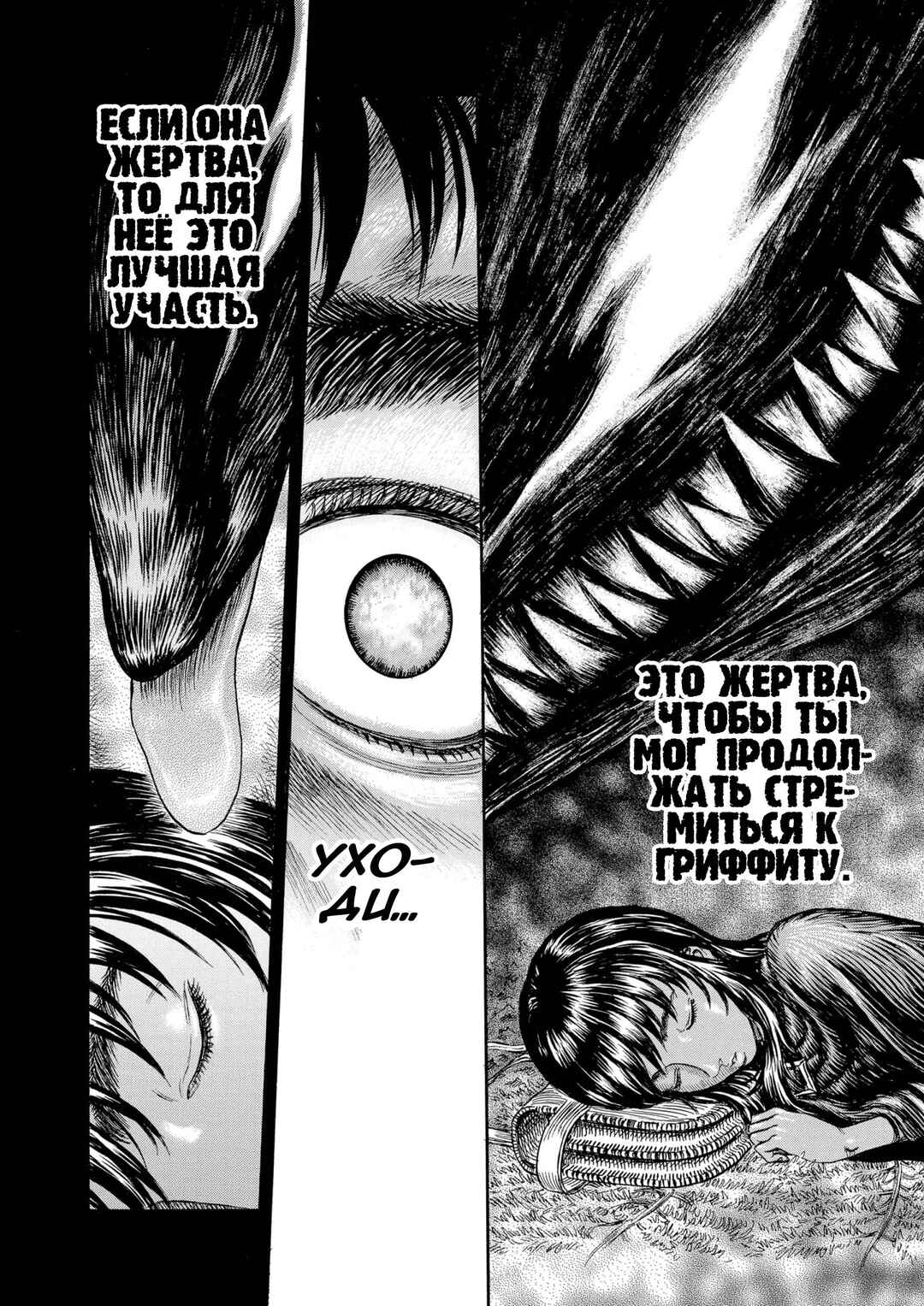 Chapter 187 - Page 23