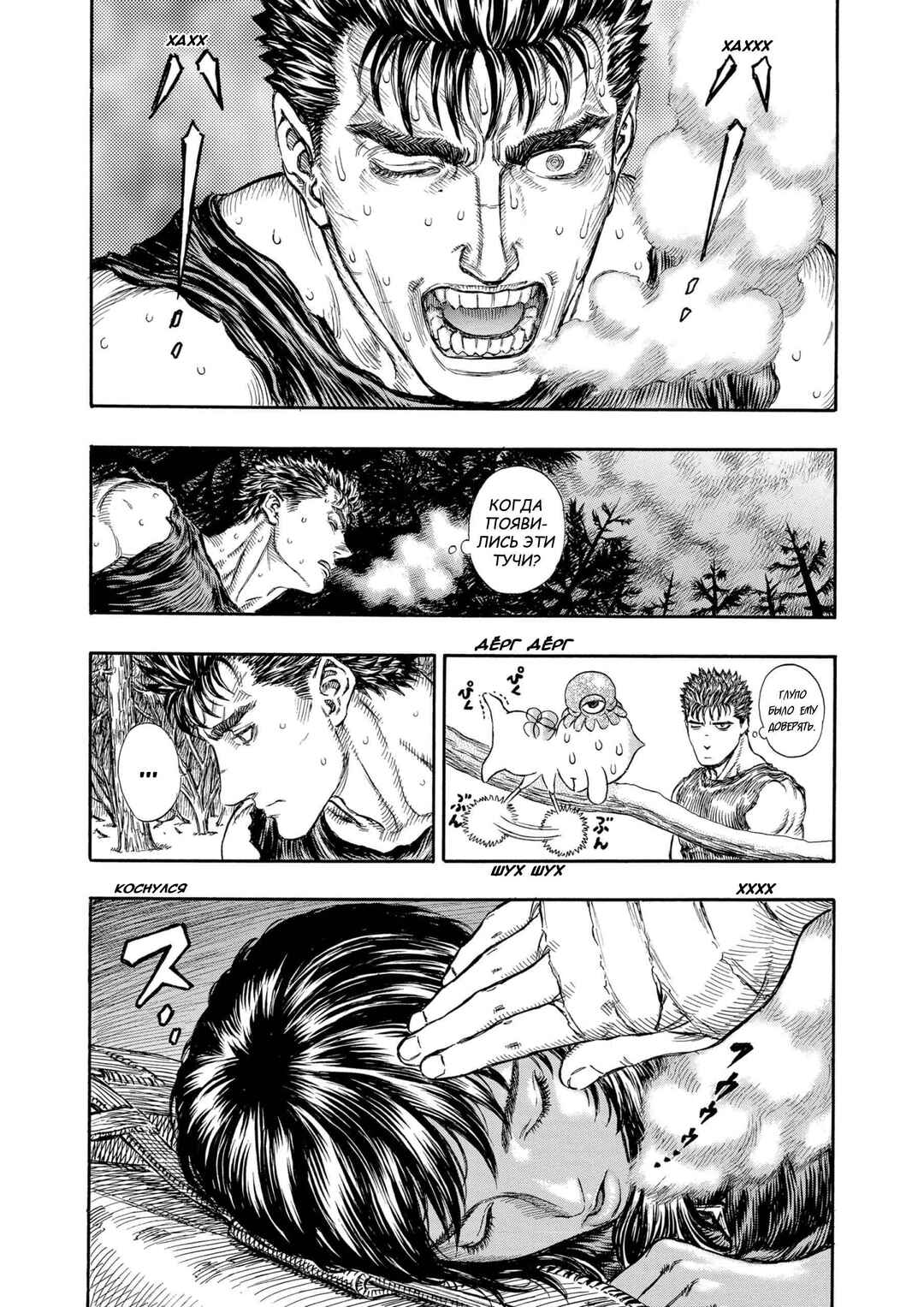 Chapter 187 - Page 26
