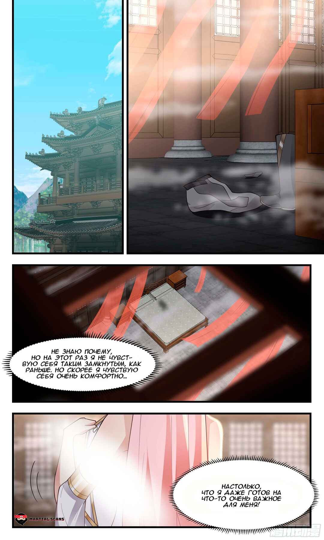 Chapter 2441 - Page 7