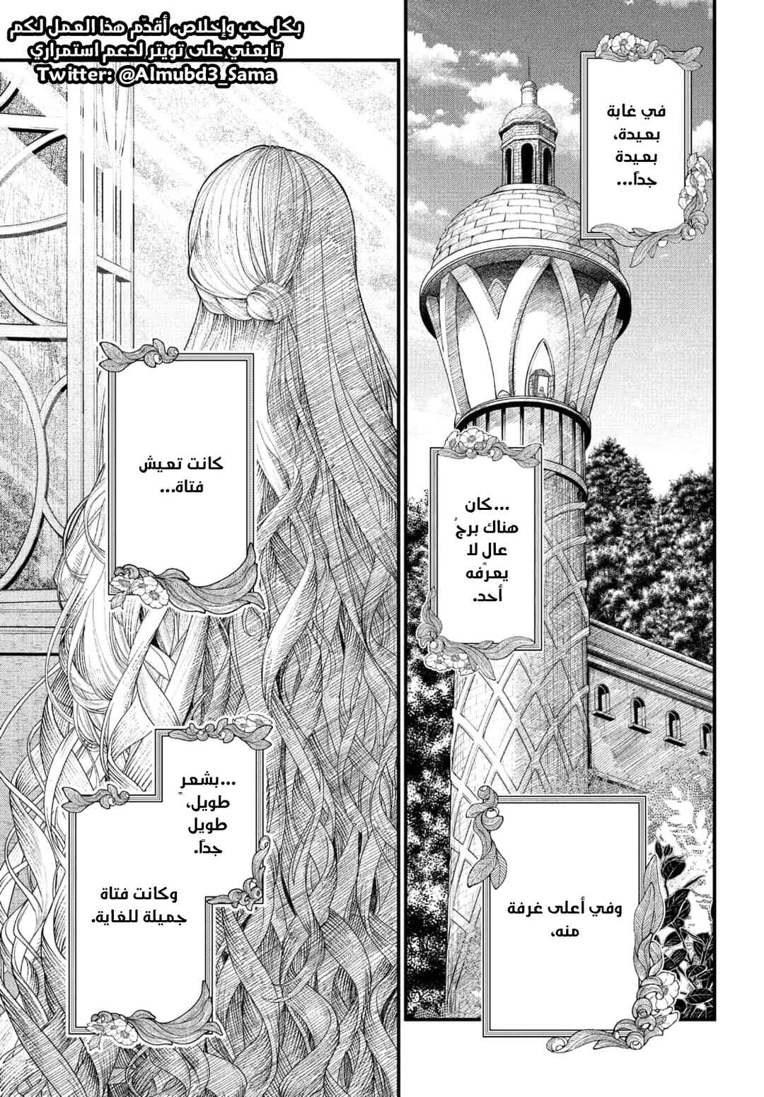 Chapter 1 - Page 4