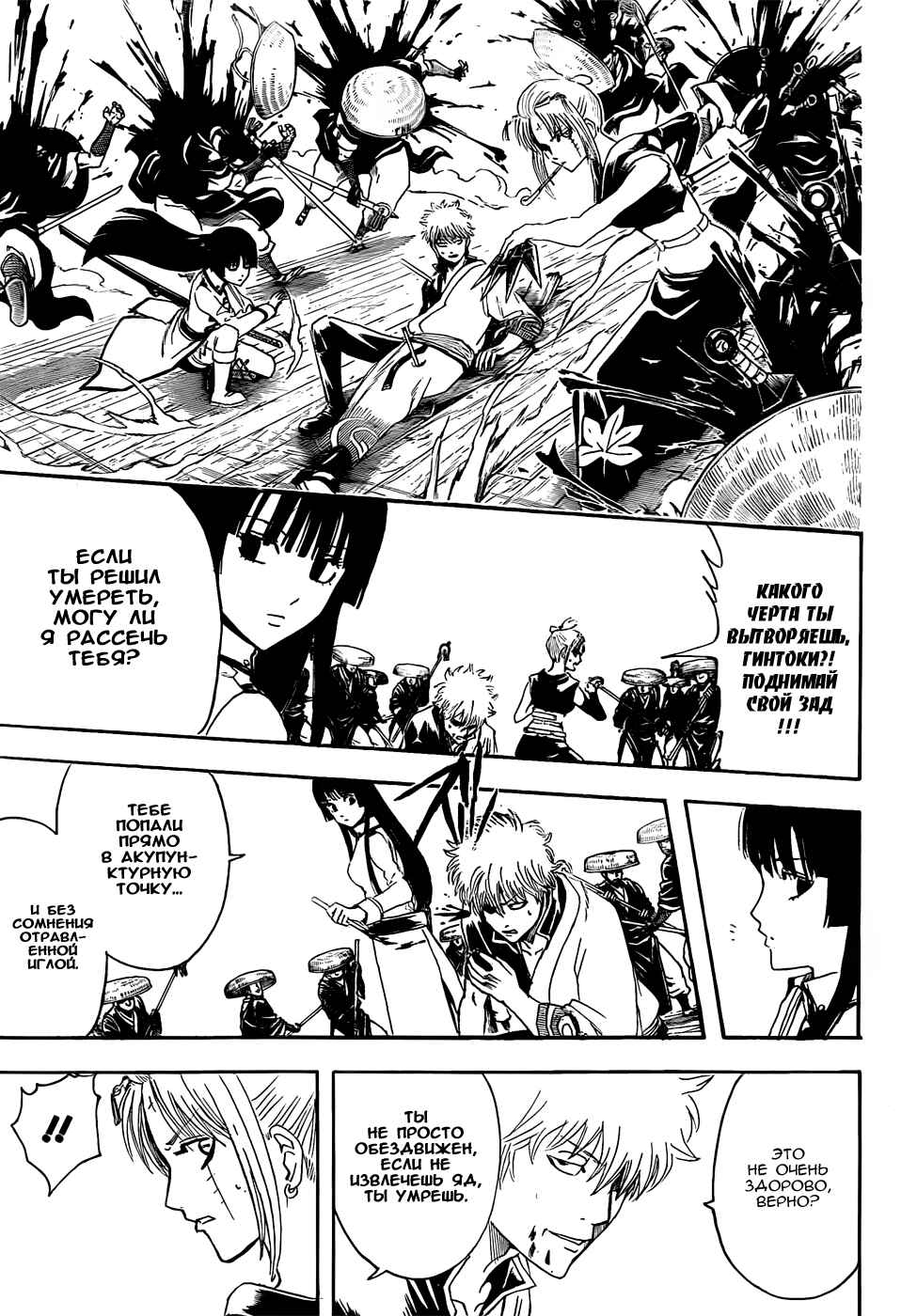 Chapter 392 - Page 17