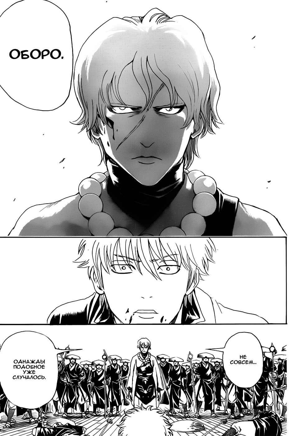 Chapter 392 - Page 19