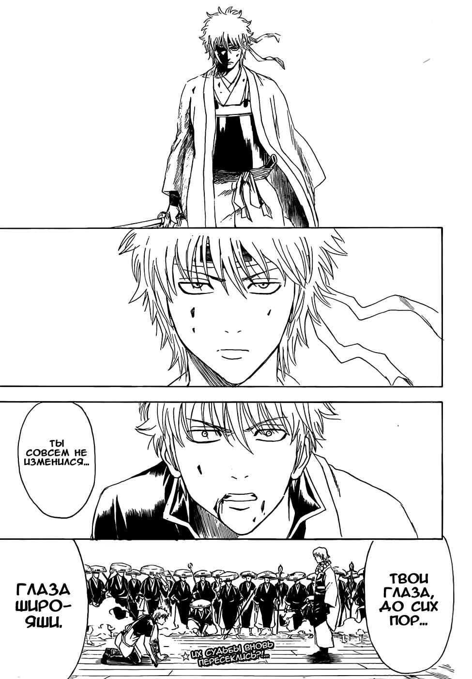 Chapter 392 - Page 21
