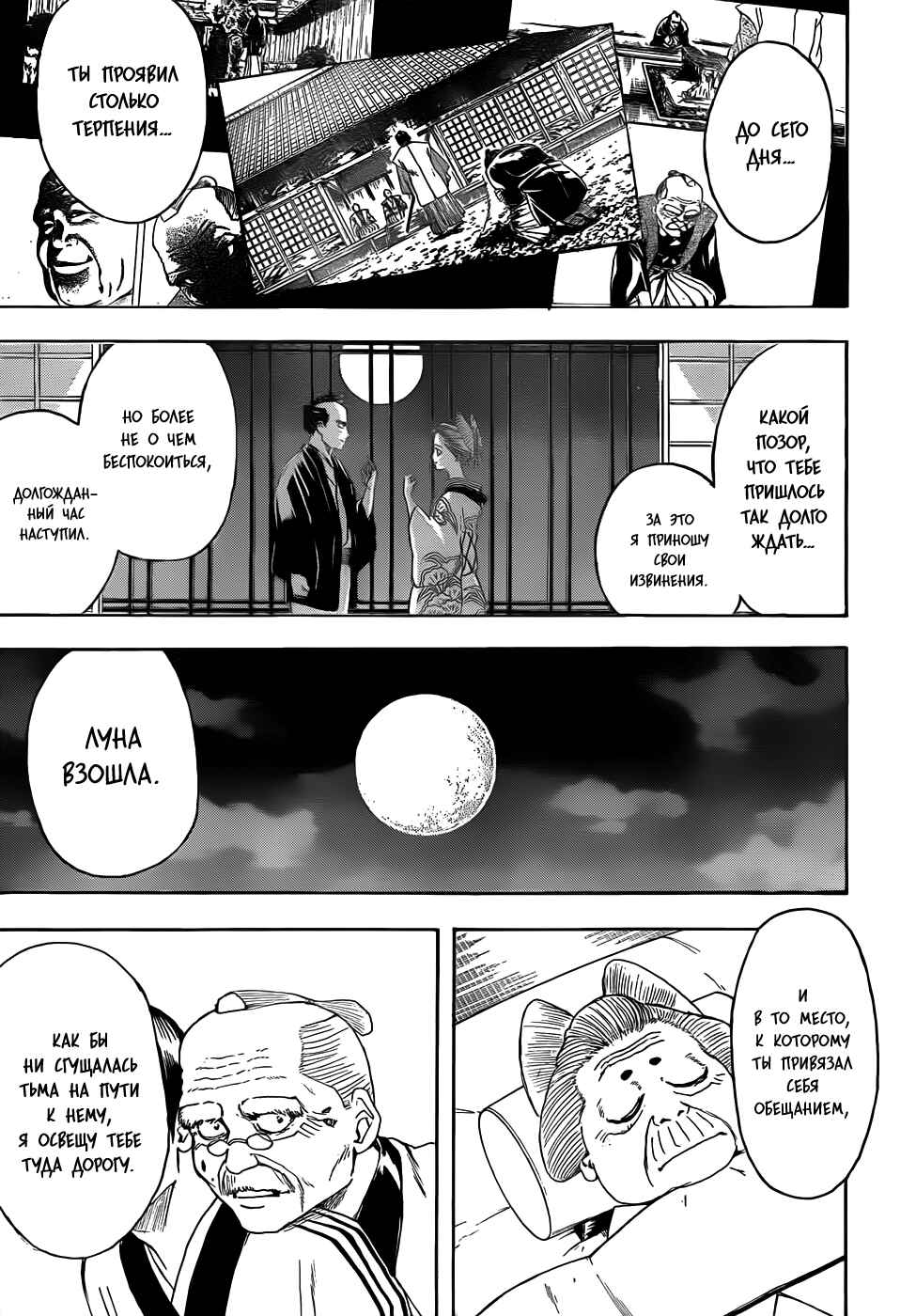 Chapter 392 - Page 5