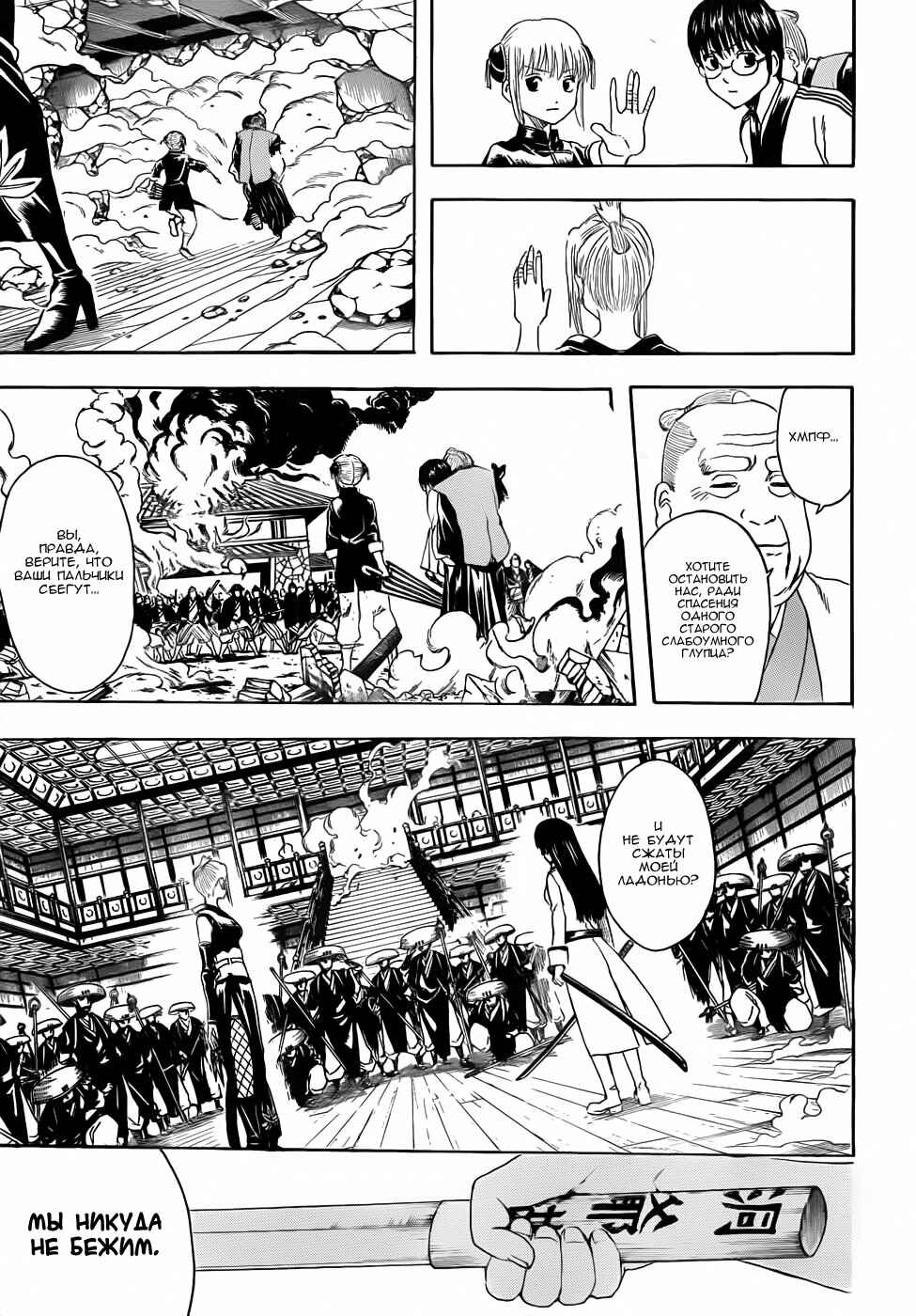 Chapter 392 - Page 7