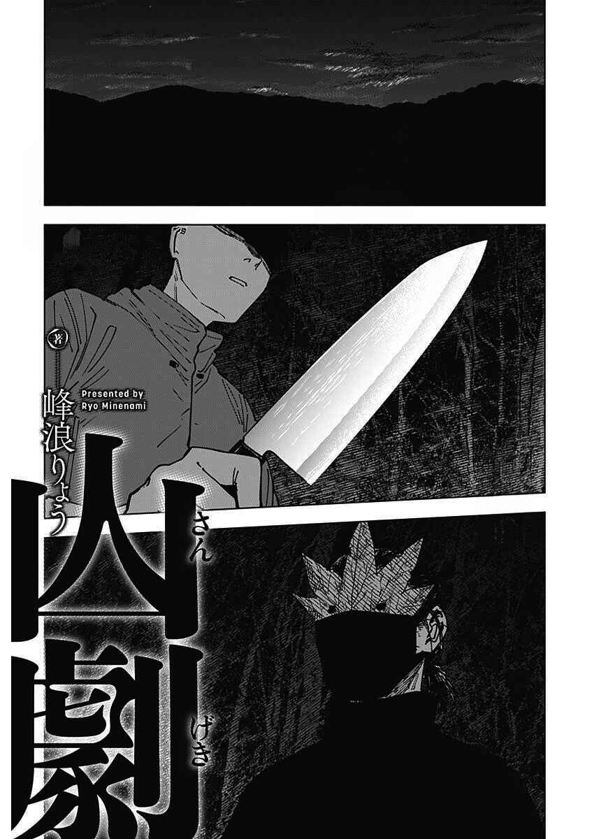 Chapter 7 - Page 3