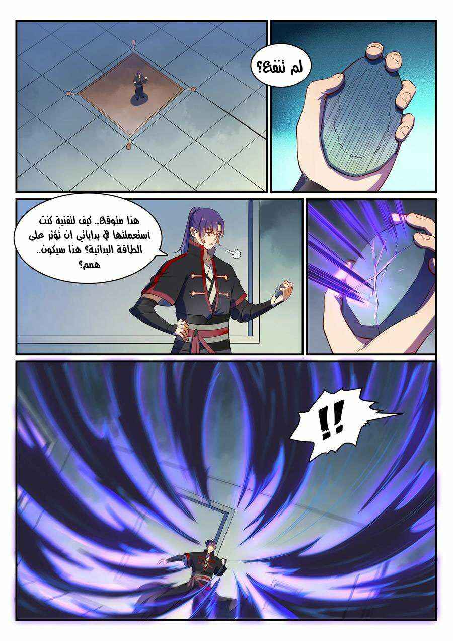 Chapter 540 - Page 13