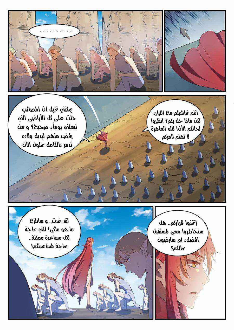Chapter 540 - Page 4