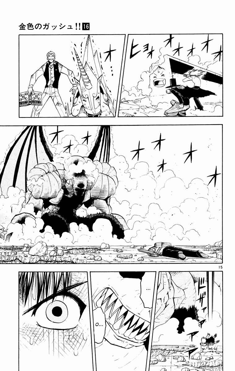 Chapter 151 - Page 14