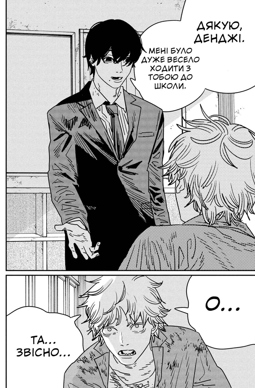 Chapter 213 - Page 12