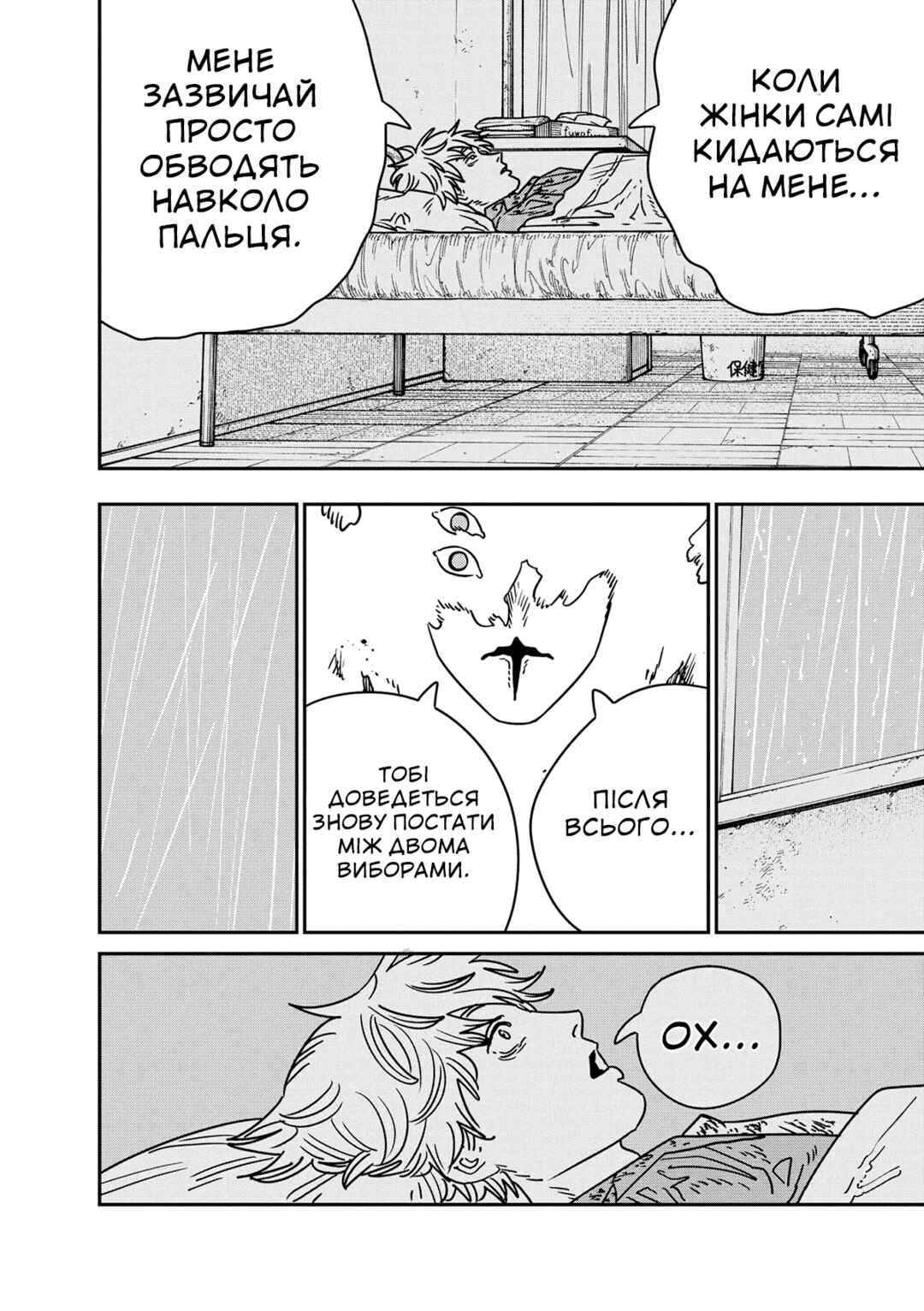 Chapter 213 - Page 2