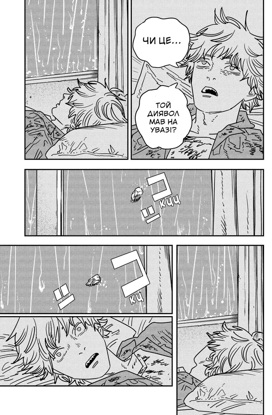 Chapter 213 - Page 3