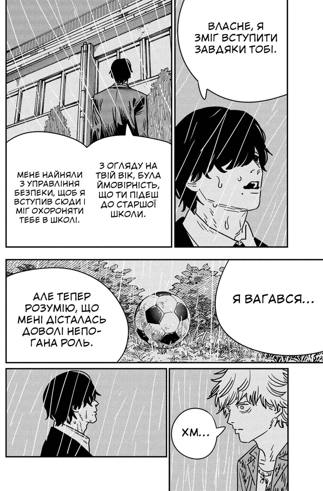 Chapter 213 - Page 6