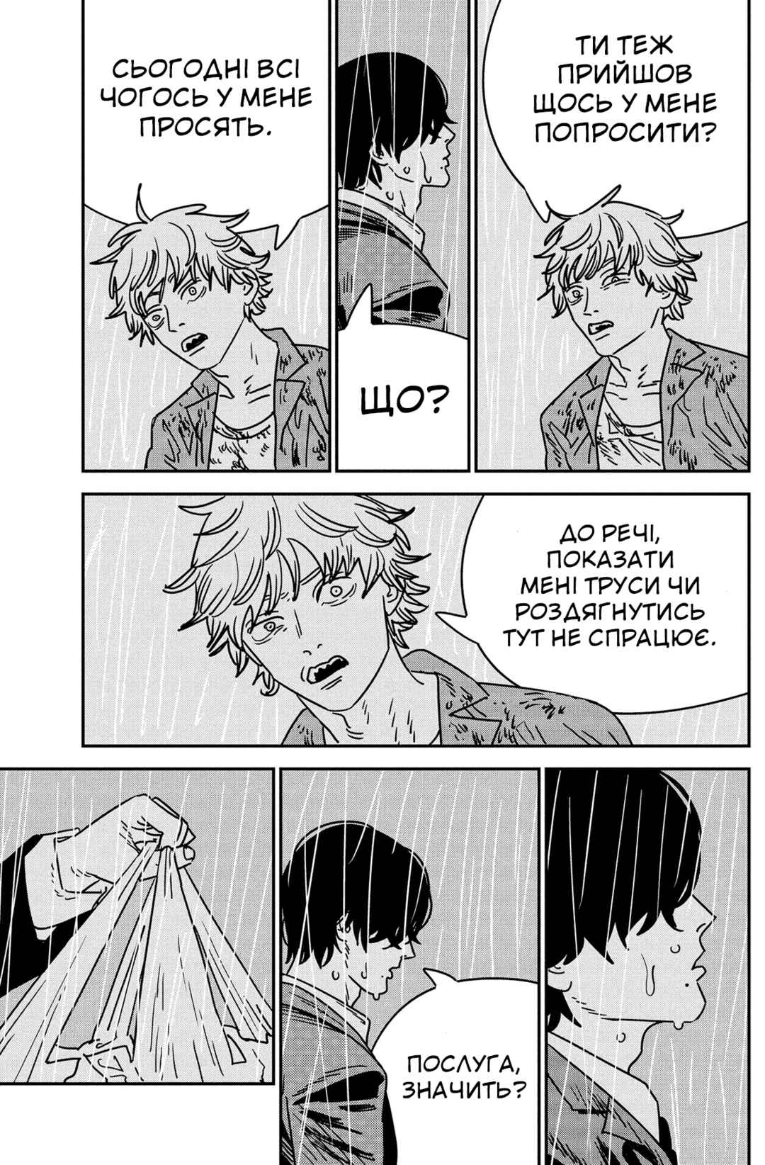 Chapter 213 - Page 7