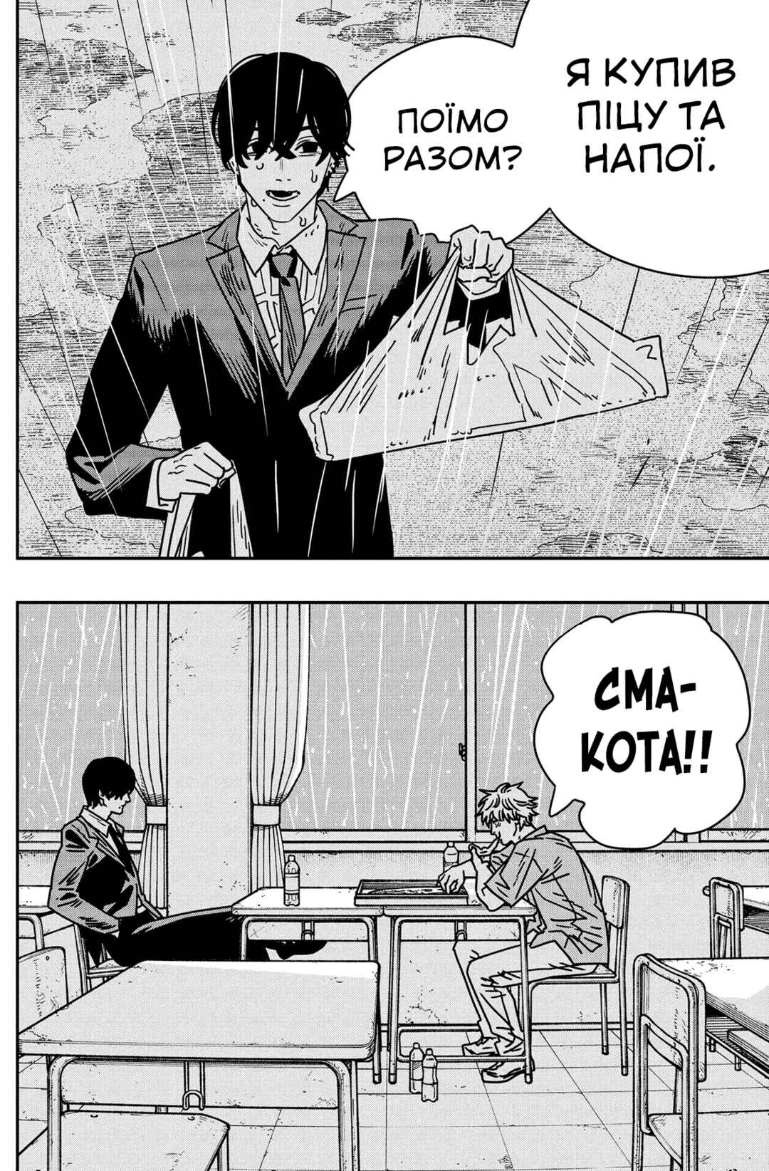 Chapter 213 - Page 8