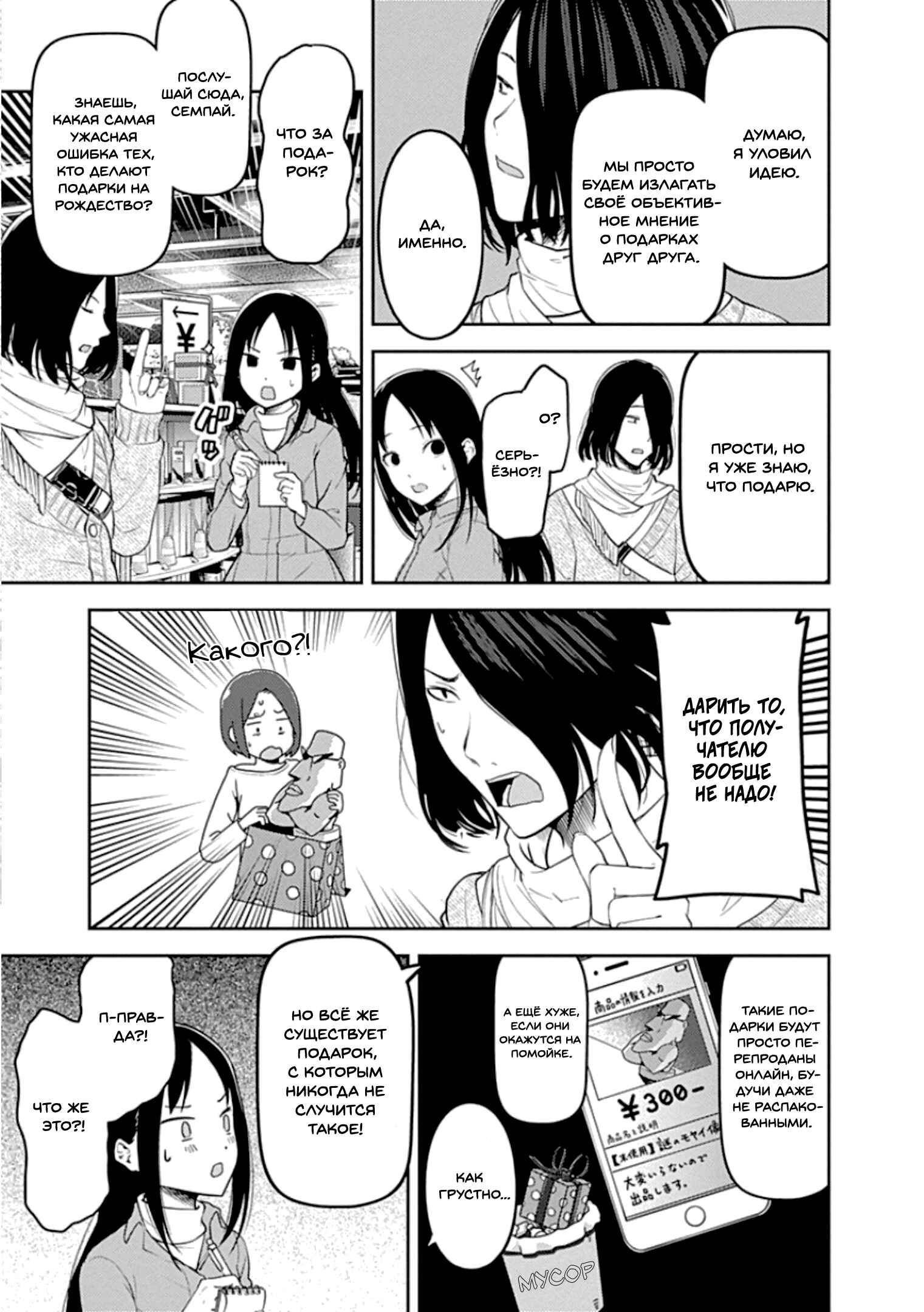 Chapter 153 - Page 7
