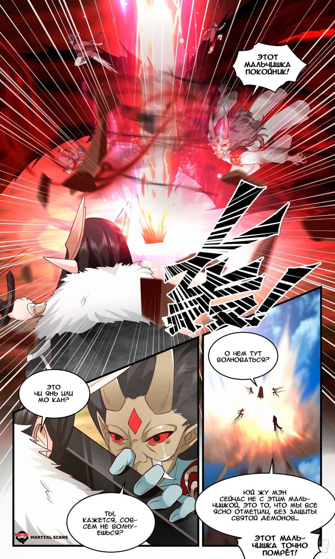 Chapter 2457 - Page 5