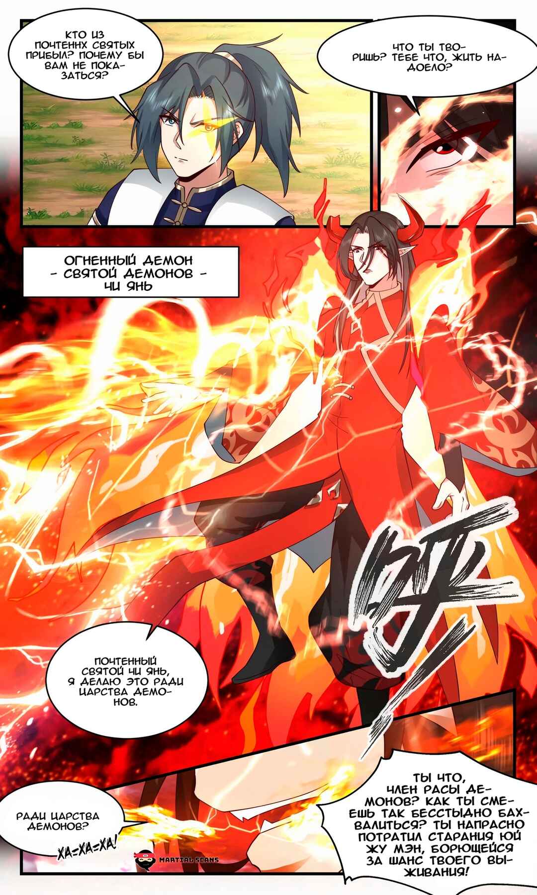 Chapter 2457 - Page 6