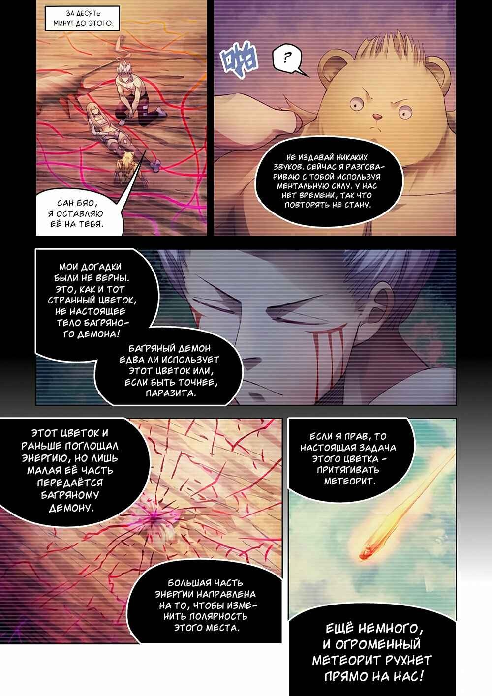 Chapter 305 - Page 3