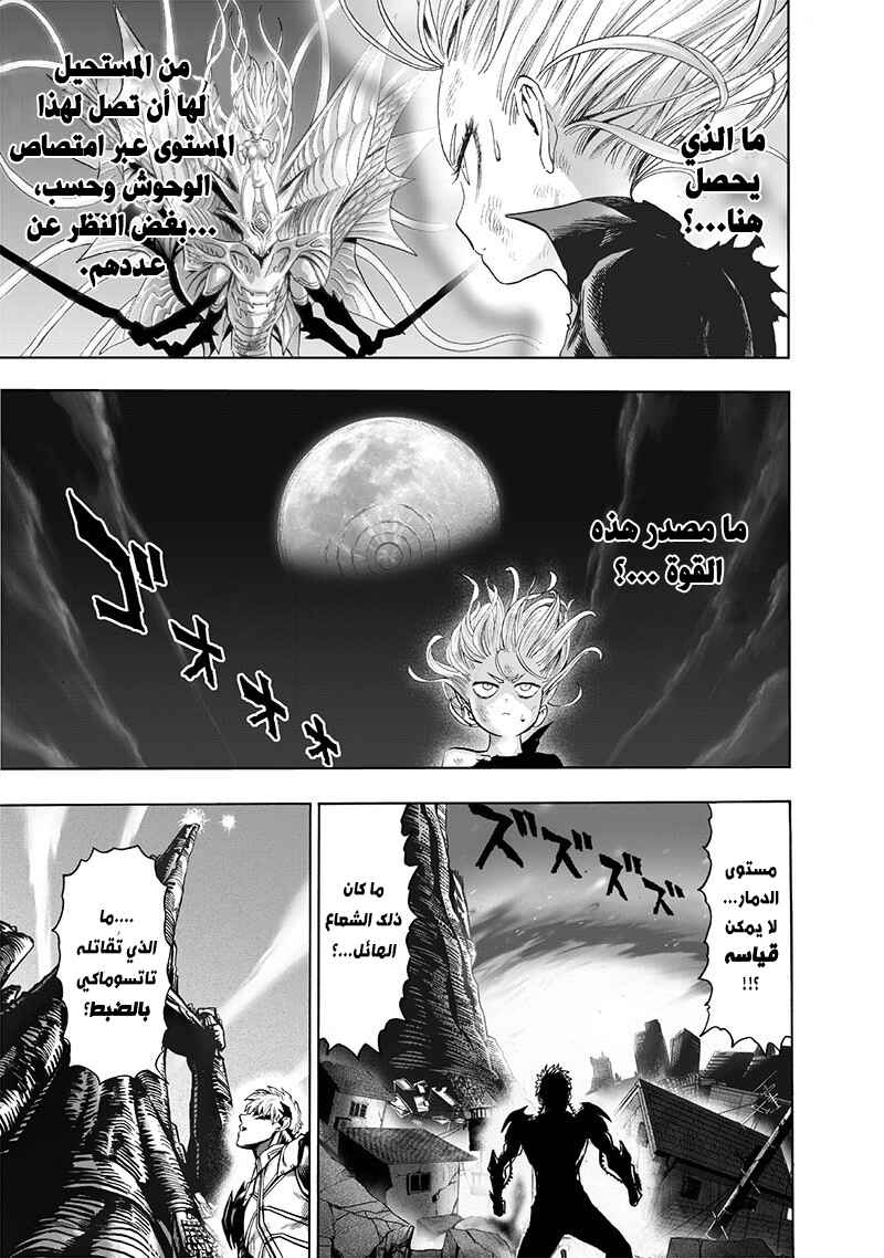 Chapter 132 - Page 16