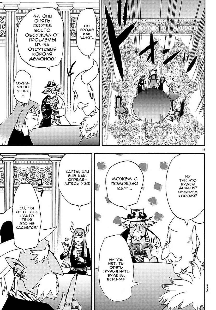 Chapter 23 - Page 15