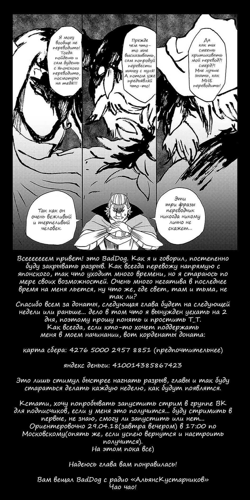 Chapter 23 - Page 21