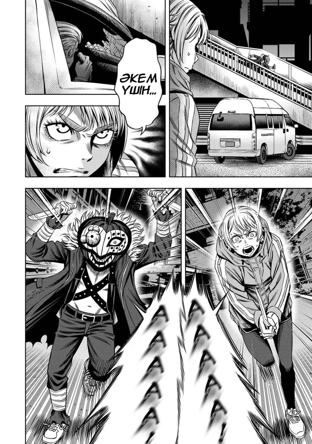 Chapter 27 - Page 6