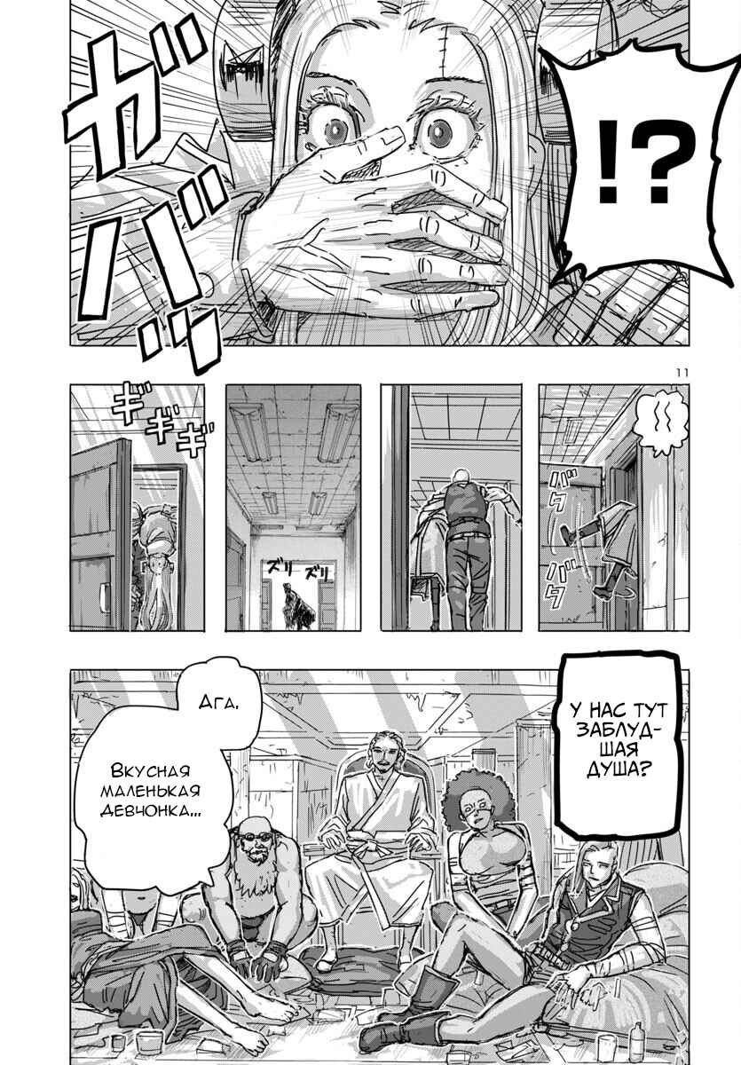 Chapter 64 - Page 11