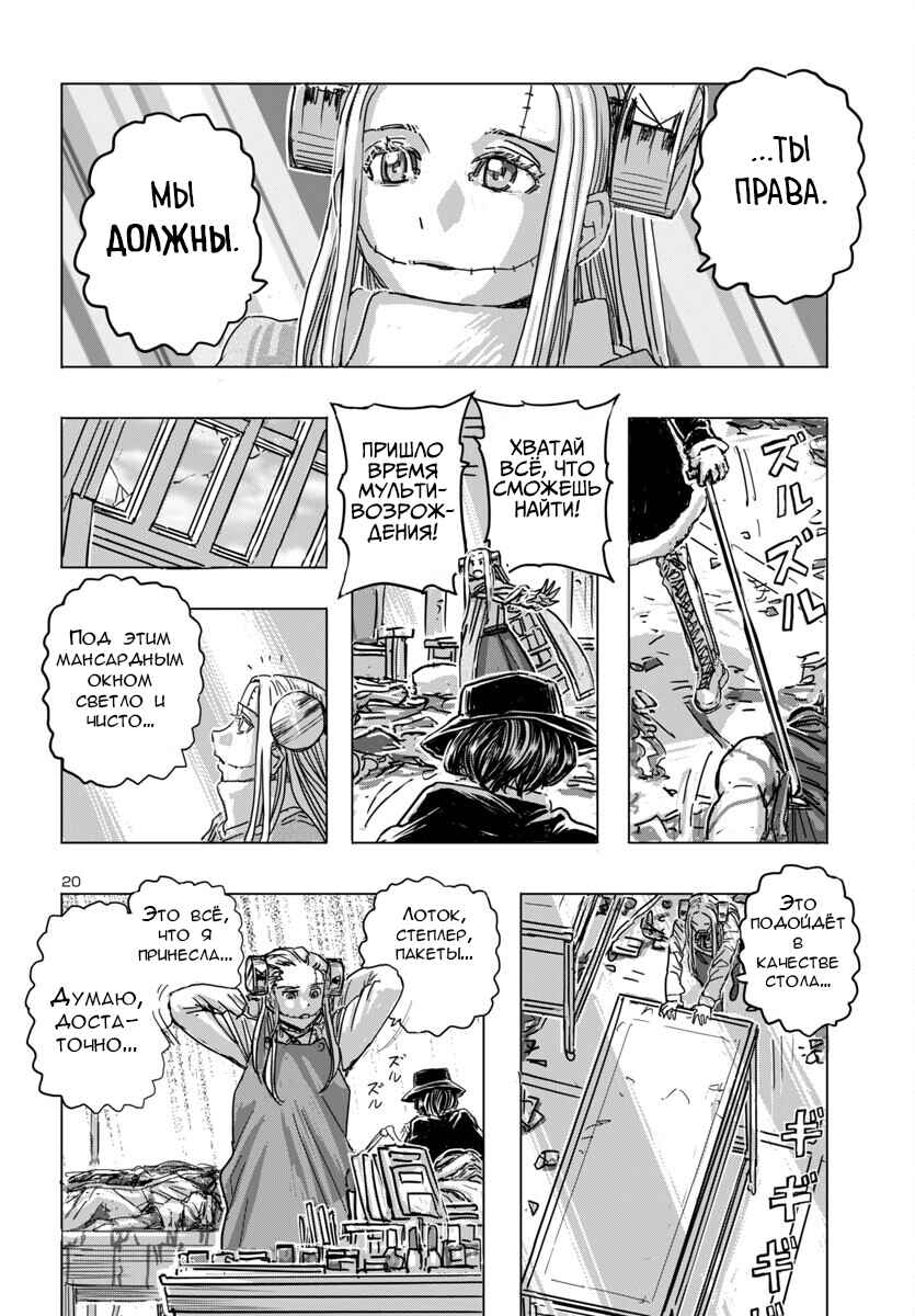 Chapter 64 - Page 20
