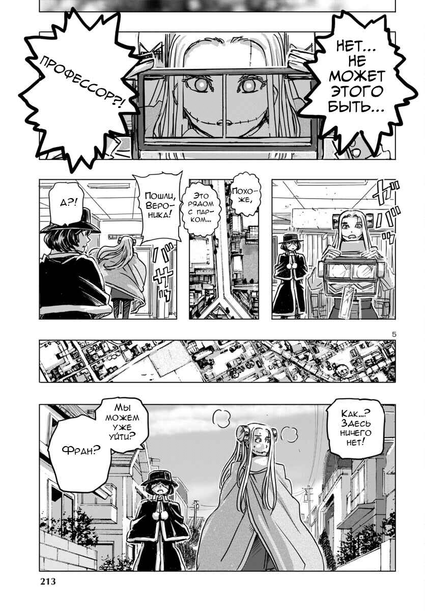 Chapter 64 - Page 5