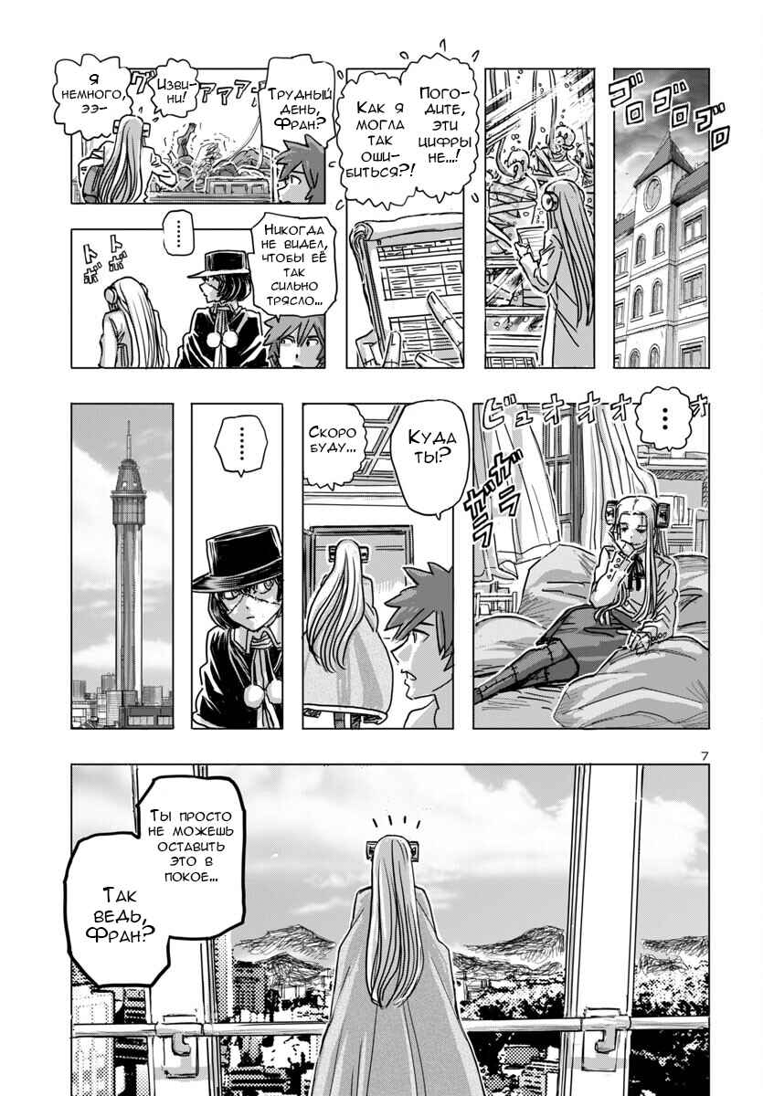 Chapter 64 - Page 7
