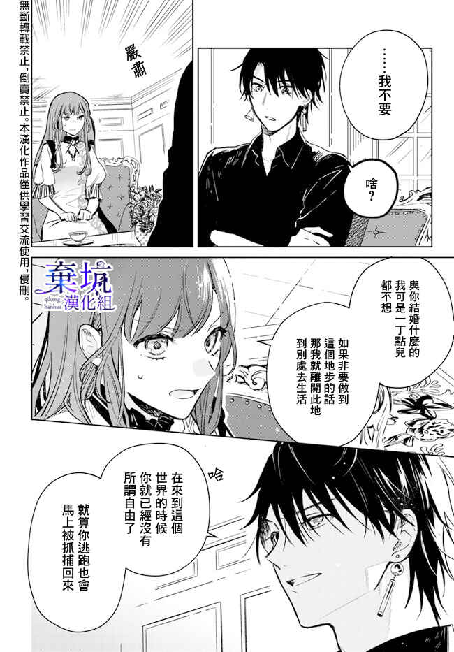 Chapter 3 - Page 4
