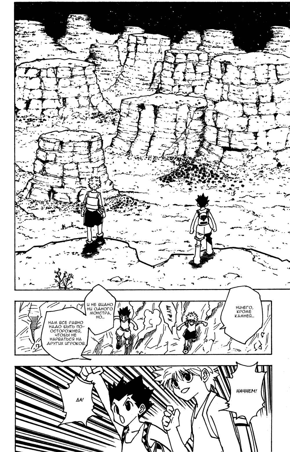 Chapter 135 - Page 9