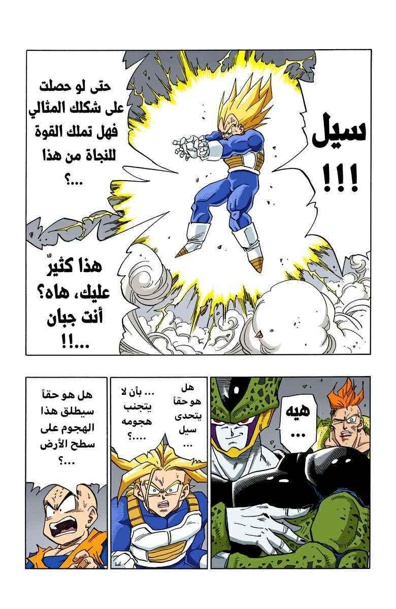 Chapter 384 - Page 8