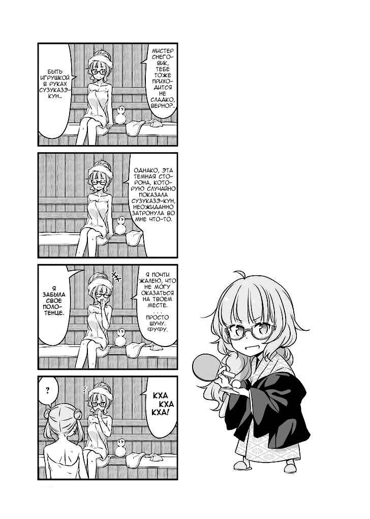 Chapter 38 - Page 11