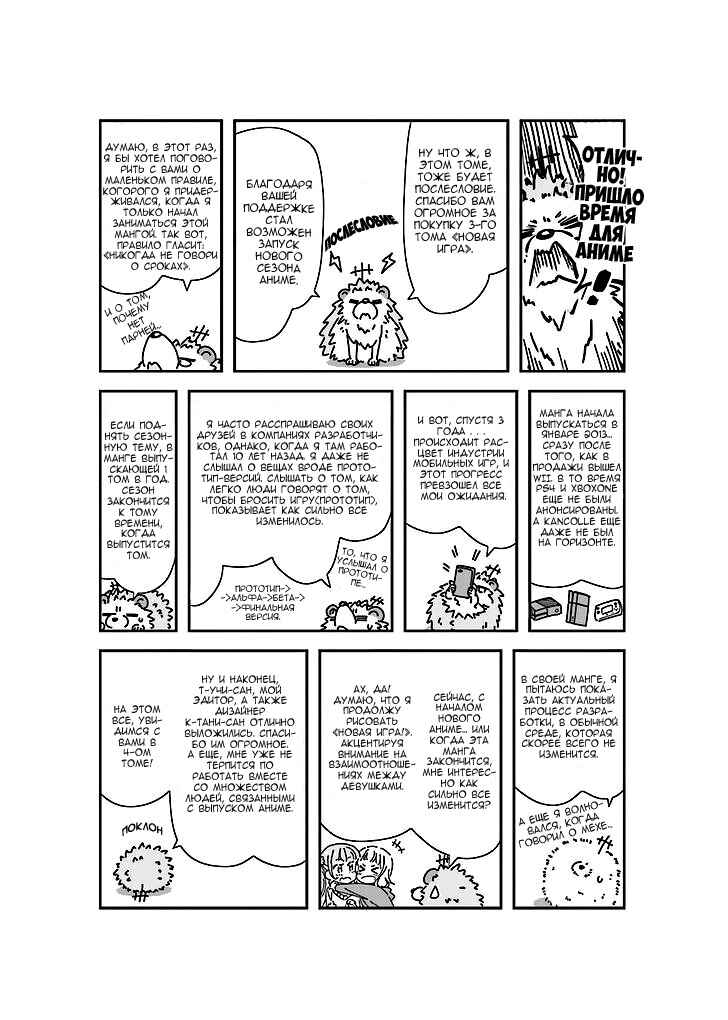 Chapter 38 - Page 12