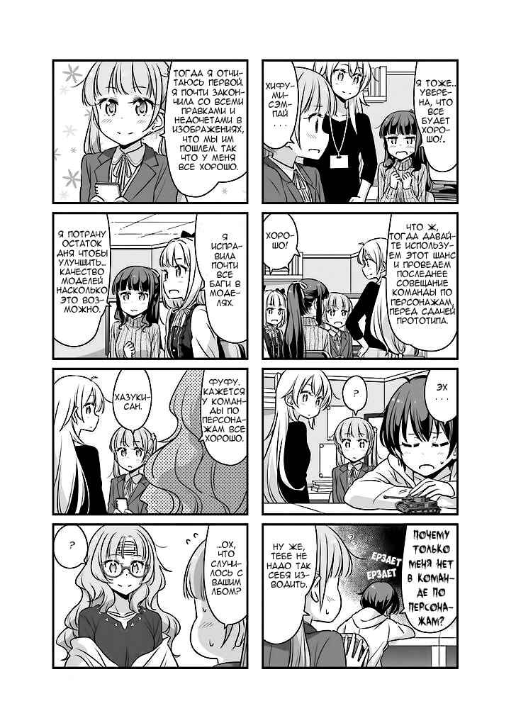 Chapter 38 - Page 5