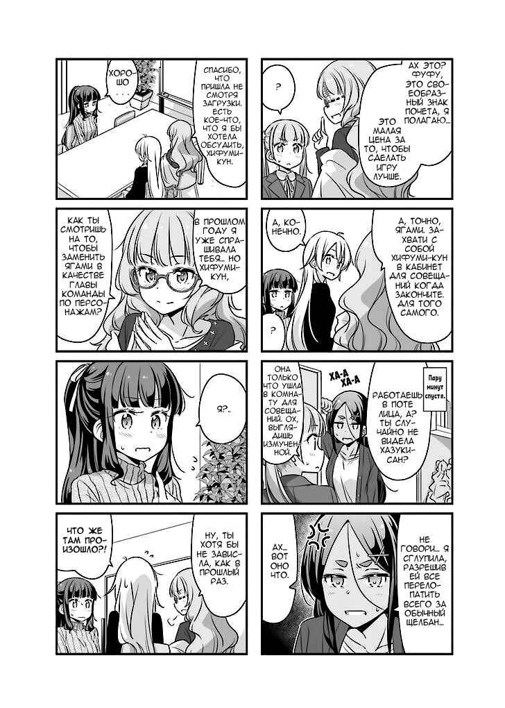 Chapter 38 - Page 6