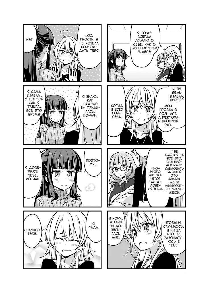 Chapter 38 - Page 8