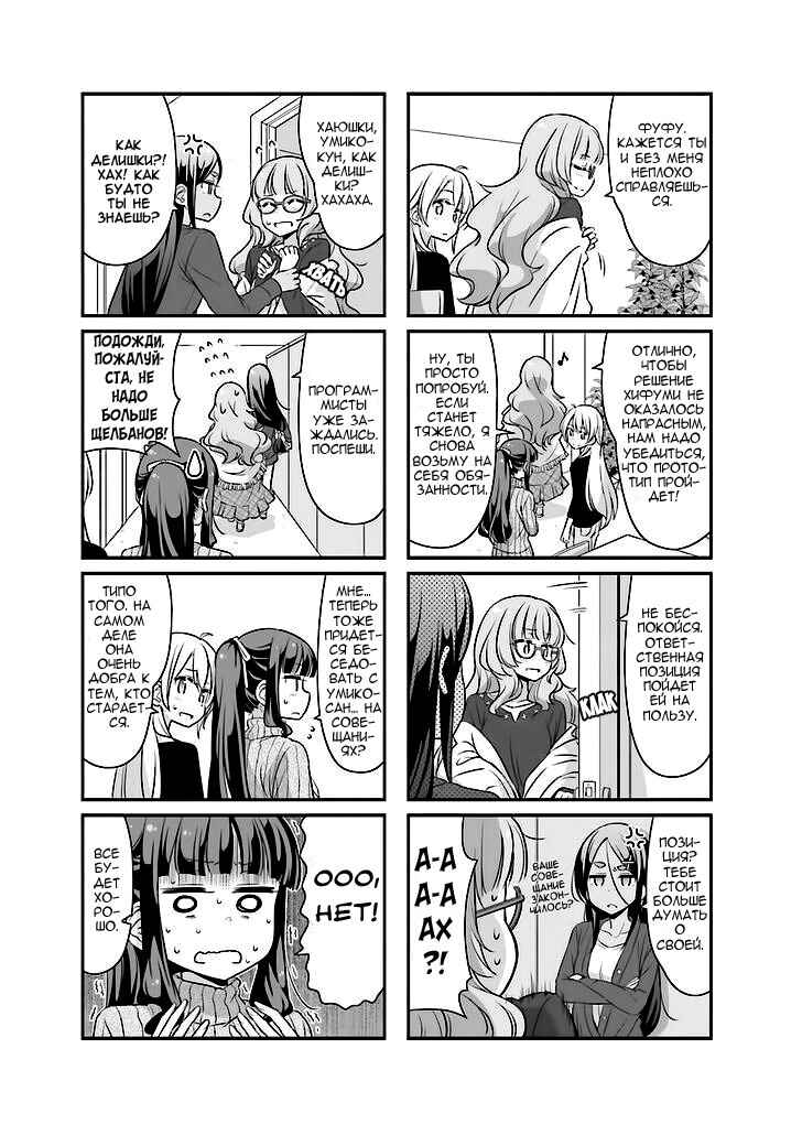 Chapter 38 - Page 9